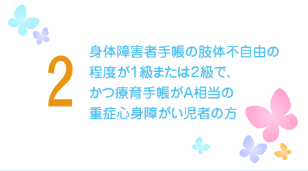 入所にあたって 一宮医療療育センター 社会医療法人 杏嶺会